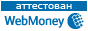 webmoney_verifiec_88x31_blue_on_transparent_ru_Мой%20аттестат