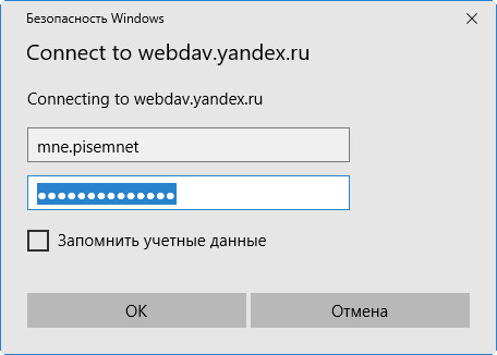 Ввести адрес почты на Яндексе и пароль_03
