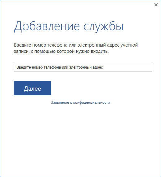 Дополнительная служба_OneDrive__создание